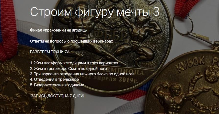 [Игорь Романов] Строим фигуру мечты 3. Ягодицы (20_0.jpg